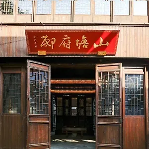 苏州山塘书香府邸 苏州